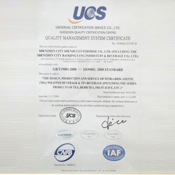 食品安全體系認(rèn)證